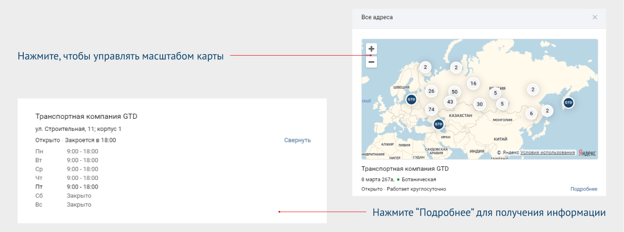 Энергия санкт петербург адреса терминалов. ТК энергия на карте. Карта филиалов ПЭК. ТК энергия Москва адреса терминалов в Москве. GTD транспортная компания.